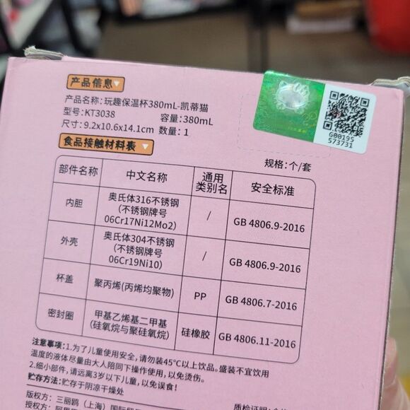 Brand New Sanrio Hello Kitty Thermal Cup 380ml - Picture 9 of 9